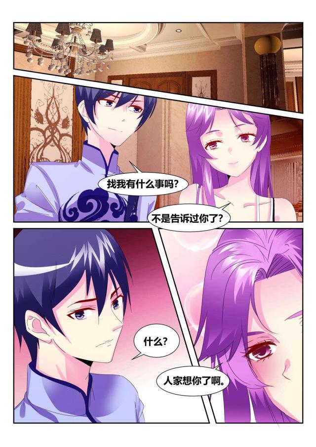 父与子漫画图片韩漫全集-第179话无删减无遮挡章节图片 