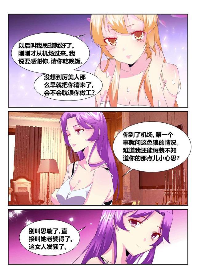 父与子漫画图片韩漫全集-第179话无删减无遮挡章节图片 