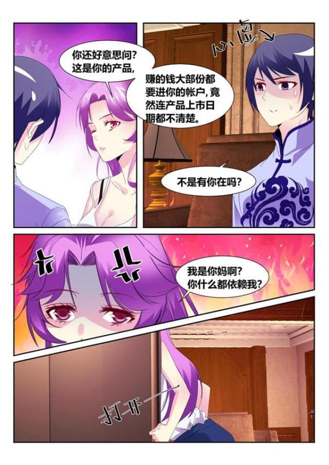 父与子漫画图片韩漫全集-第180话无删减无遮挡章节图片 