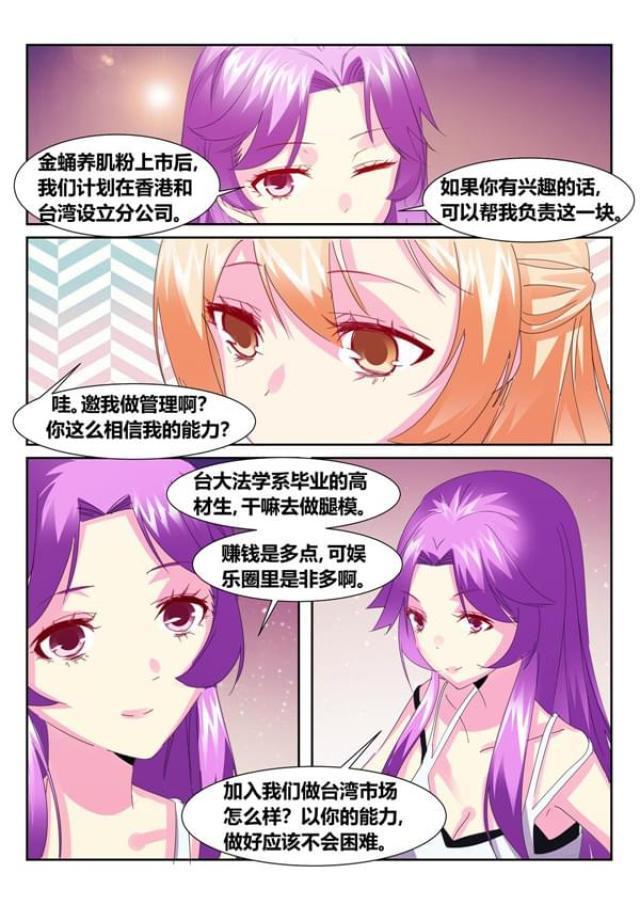 父与子漫画图片韩漫全集-第181话无删减无遮挡章节图片 