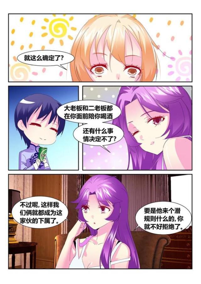 父与子漫画图片韩漫全集-第181话无删减无遮挡章节图片 