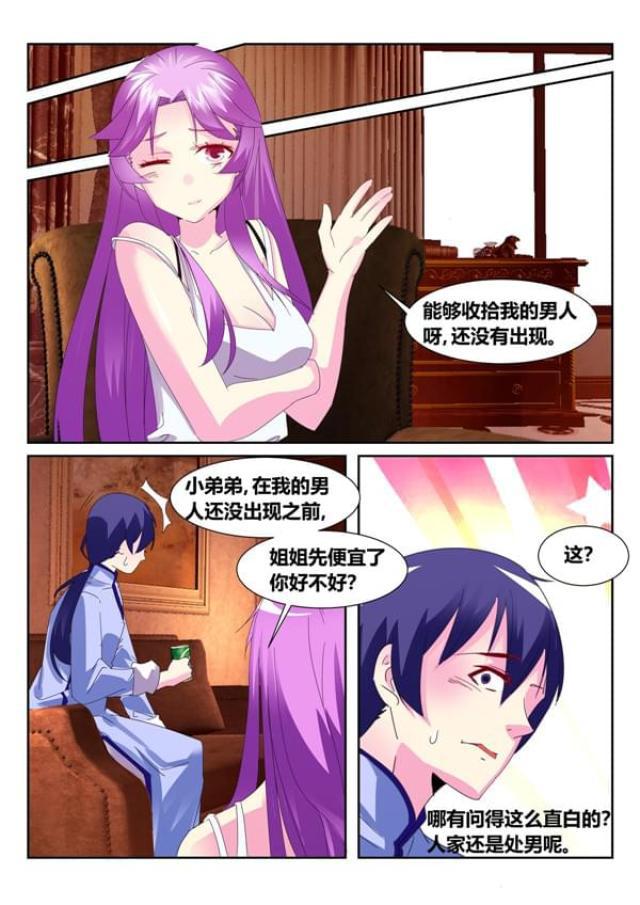 父与子漫画图片韩漫全集-第181话无删减无遮挡章节图片 