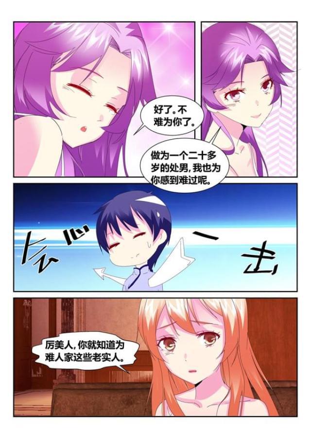 父与子漫画图片韩漫全集-第181话无删减无遮挡章节图片 