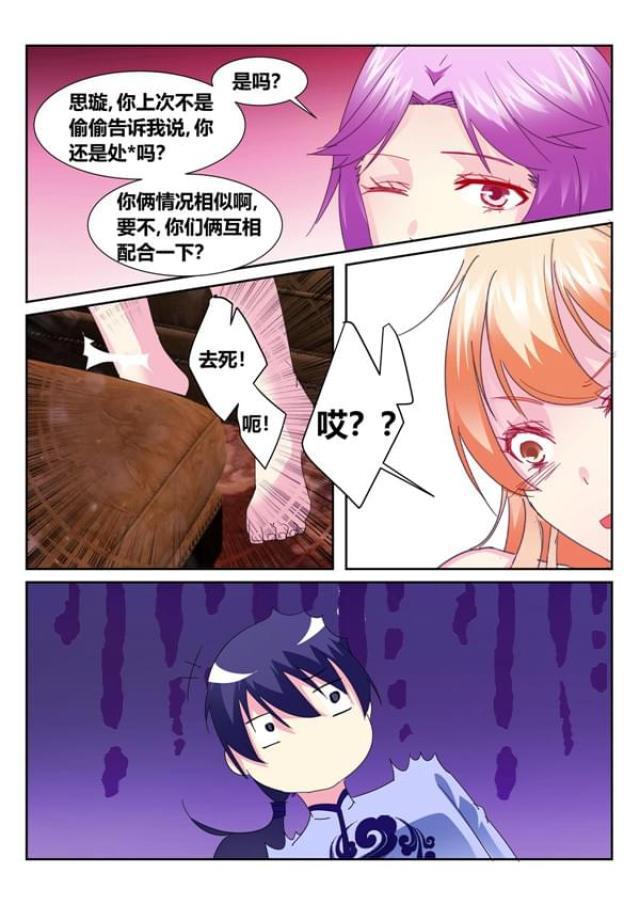 父与子漫画图片韩漫全集-第181话无删减无遮挡章节图片 