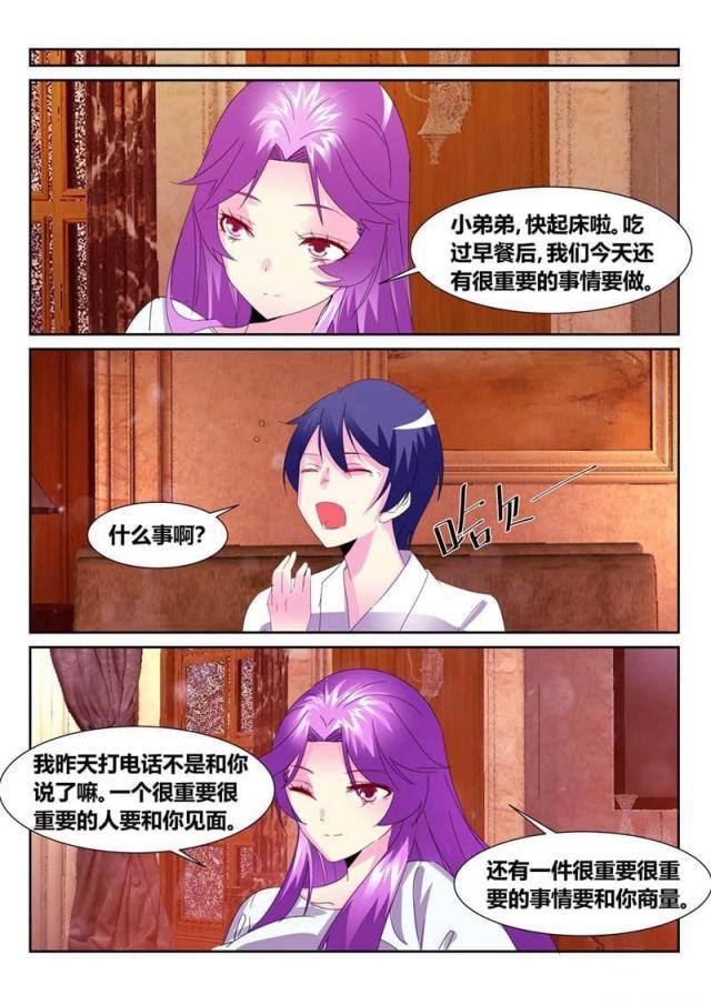 父与子漫画图片韩漫全集-第182话无删减无遮挡章节图片 