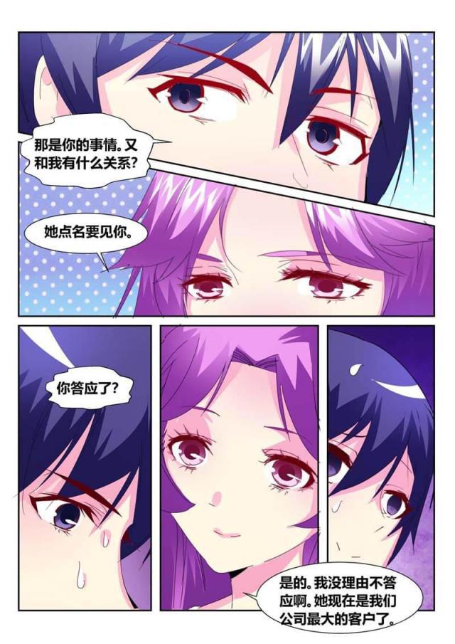 父与子漫画图片韩漫全集-第182话无删减无遮挡章节图片 