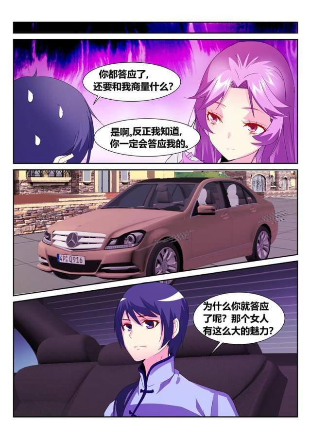 父与子漫画图片韩漫全集-第183话无删减无遮挡章节图片 