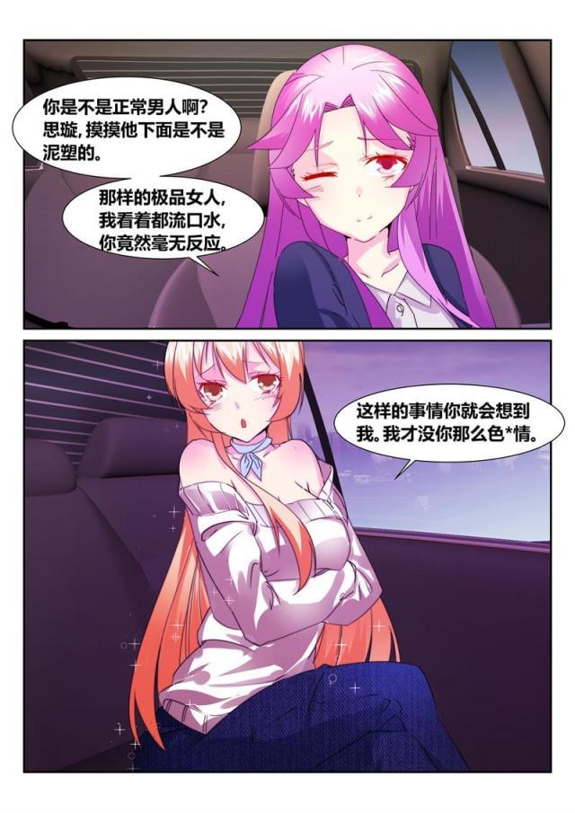 父与子漫画图片韩漫全集-第183话无删减无遮挡章节图片 