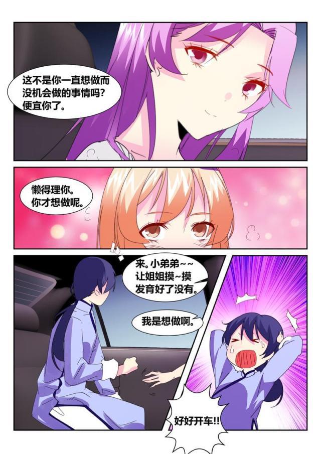 父与子漫画图片韩漫全集-第183话无删减无遮挡章节图片 
