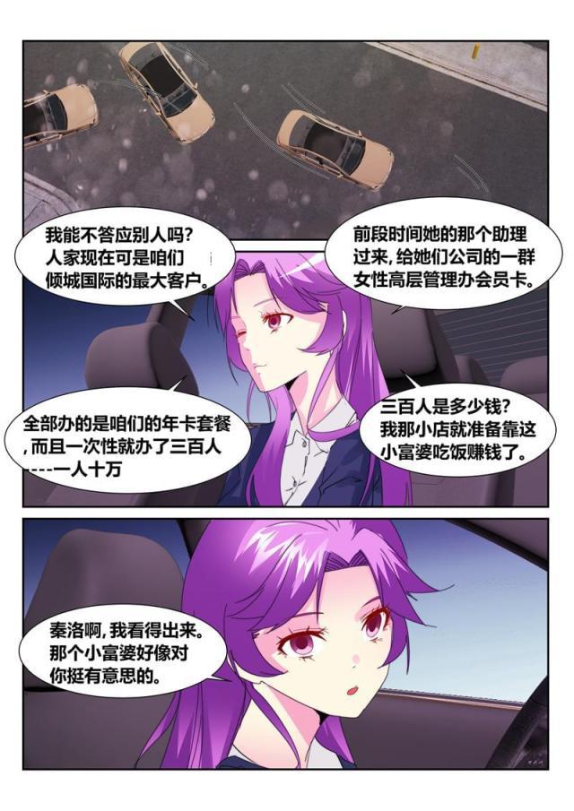 父与子漫画图片韩漫全集-第183话无删减无遮挡章节图片 