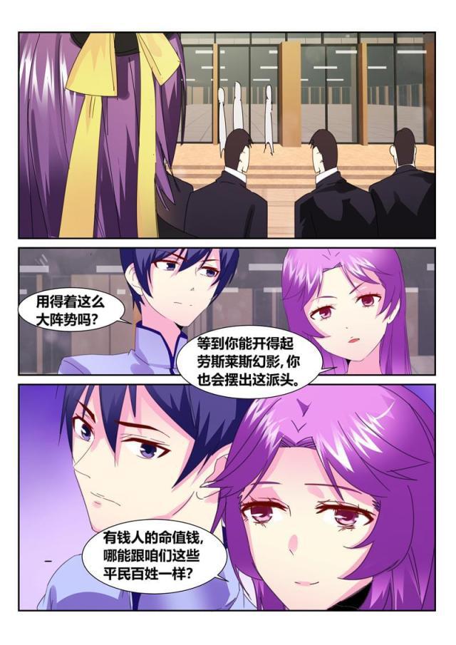 父与子漫画图片韩漫全集-第184话无删减无遮挡章节图片 