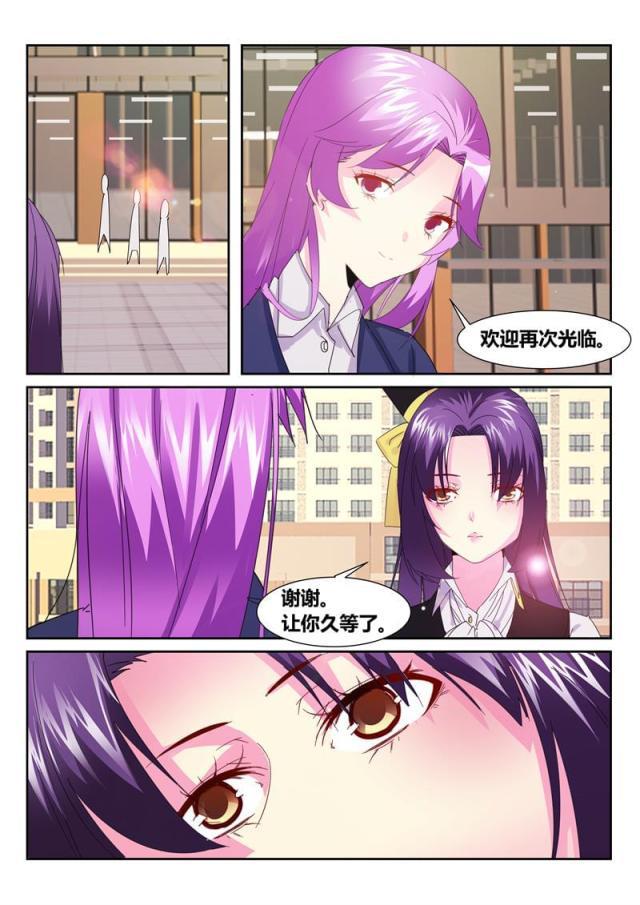 父与子漫画图片韩漫全集-第184话无删减无遮挡章节图片 