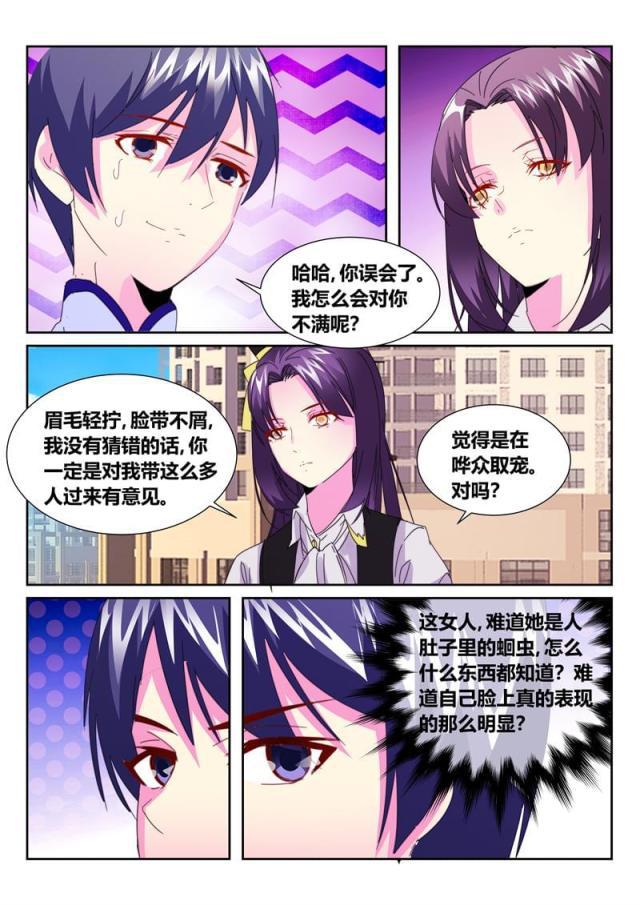 父与子漫画图片韩漫全集-第185话无删减无遮挡章节图片 