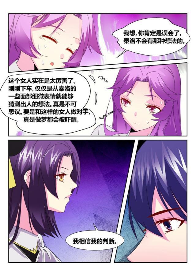 父与子漫画图片韩漫全集-第185话无删减无遮挡章节图片 