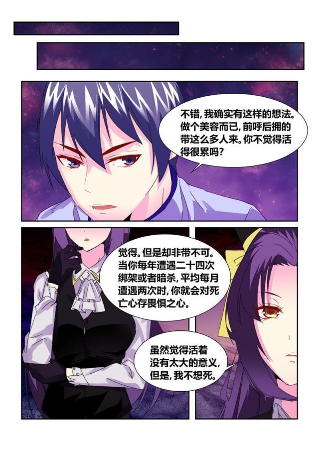父与子漫画图片韩漫全集-第185话无删减无遮挡章节图片 