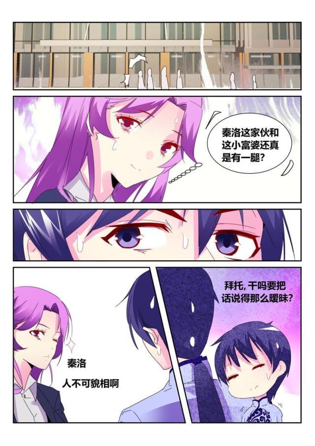 父与子漫画图片韩漫全集-第185话无删减无遮挡章节图片 