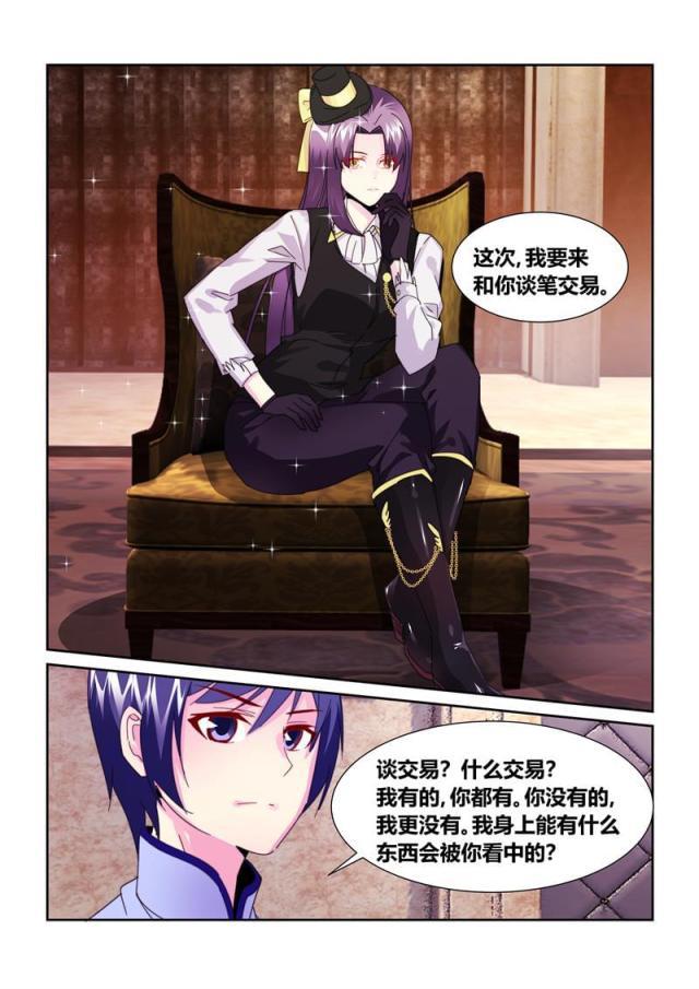 父与子漫画图片韩漫全集-第186话无删减无遮挡章节图片 