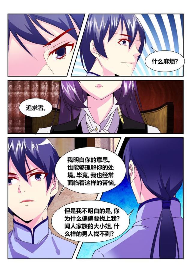 父与子漫画图片韩漫全集-第186话无删减无遮挡章节图片 