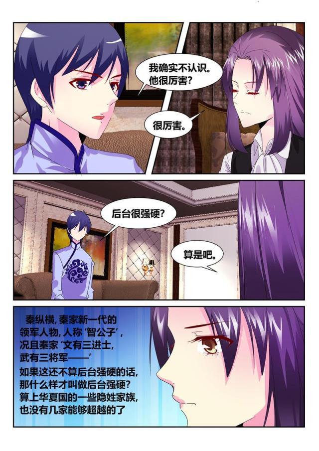 父与子漫画图片韩漫全集-第187话无删减无遮挡章节图片 