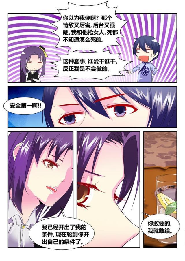 父与子漫画图片韩漫全集-第187话无删减无遮挡章节图片 
