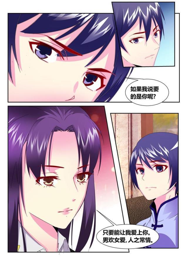 父与子漫画图片韩漫全集-第187话无删减无遮挡章节图片 
