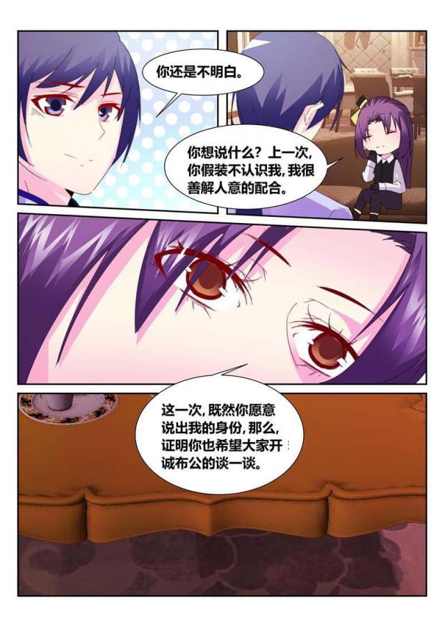 父与子漫画图片韩漫全集-第188话无删减无遮挡章节图片 
