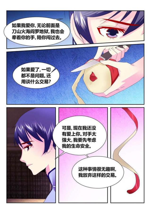 父与子漫画图片韩漫全集-第188话无删减无遮挡章节图片 