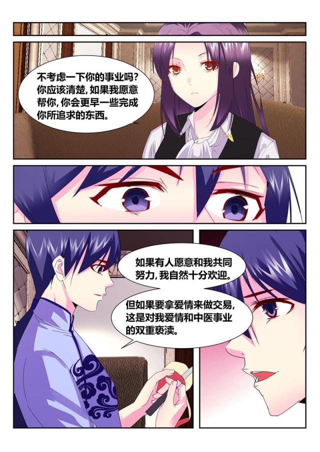父与子漫画图片韩漫全集-第189话无删减无遮挡章节图片 