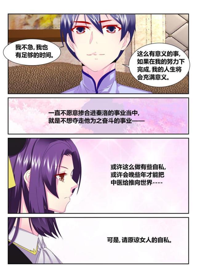 父与子漫画图片韩漫全集-第189话无删减无遮挡章节图片 