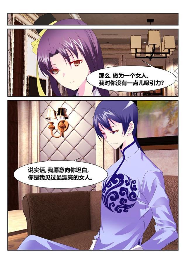 父与子漫画图片韩漫全集-第189话无删减无遮挡章节图片 