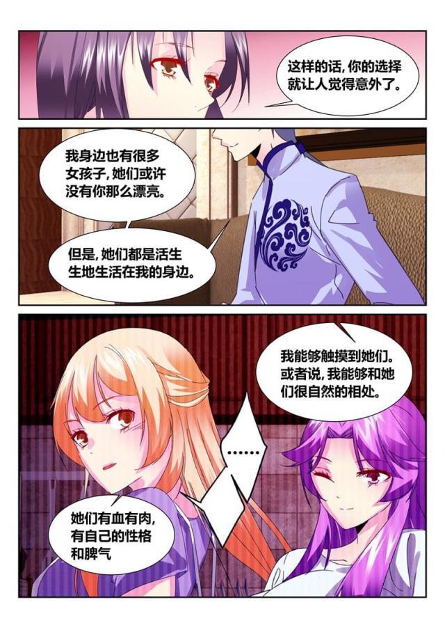 父与子漫画图片韩漫全集-第189话无删减无遮挡章节图片 