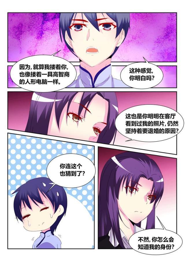 父与子漫画图片韩漫全集-第189话无删减无遮挡章节图片 