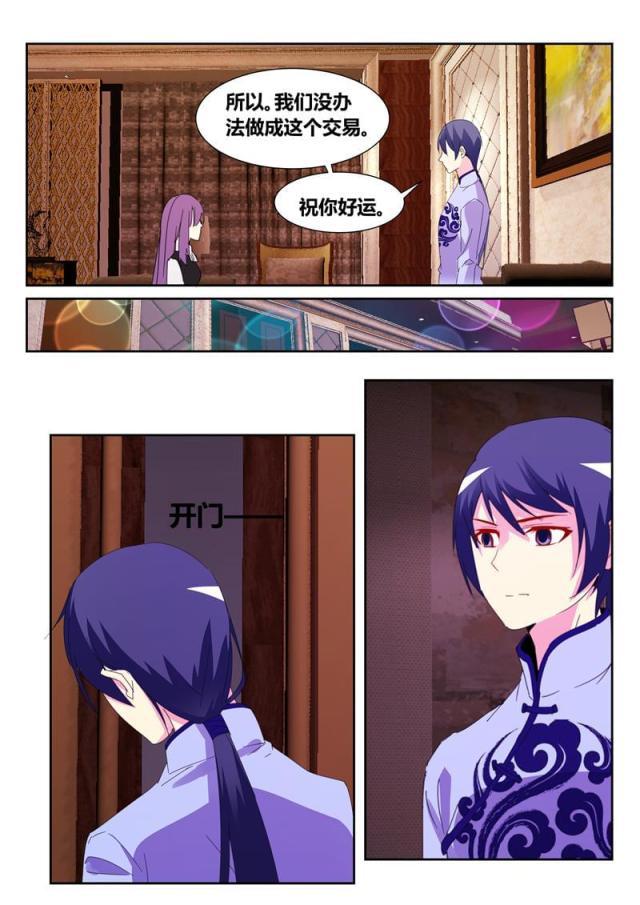 父与子漫画图片韩漫全集-第190话无删减无遮挡章节图片 