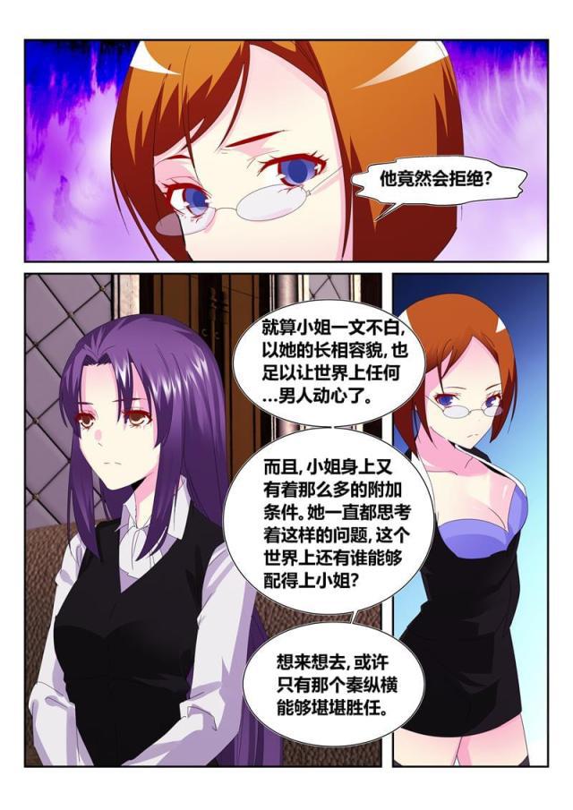 父与子漫画图片韩漫全集-第190话无删减无遮挡章节图片 