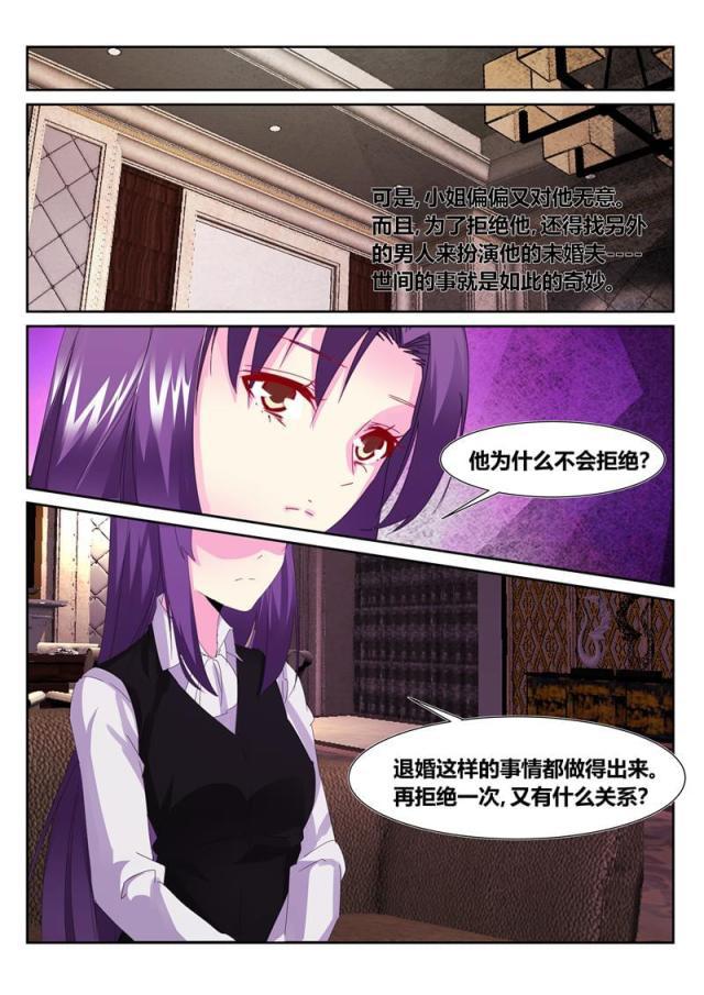父与子漫画图片韩漫全集-第190话无删减无遮挡章节图片 