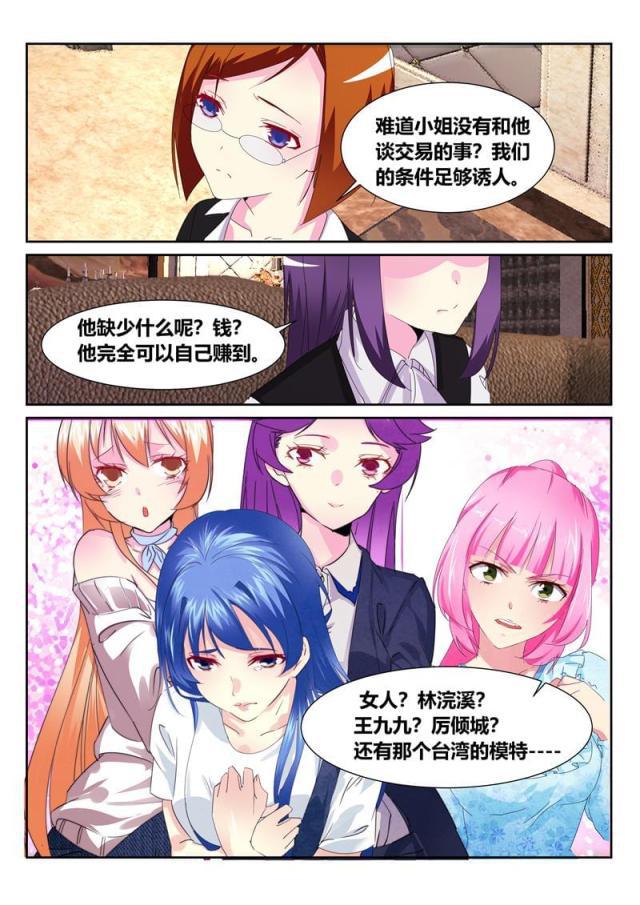 父与子漫画图片韩漫全集-第190话无删减无遮挡章节图片 