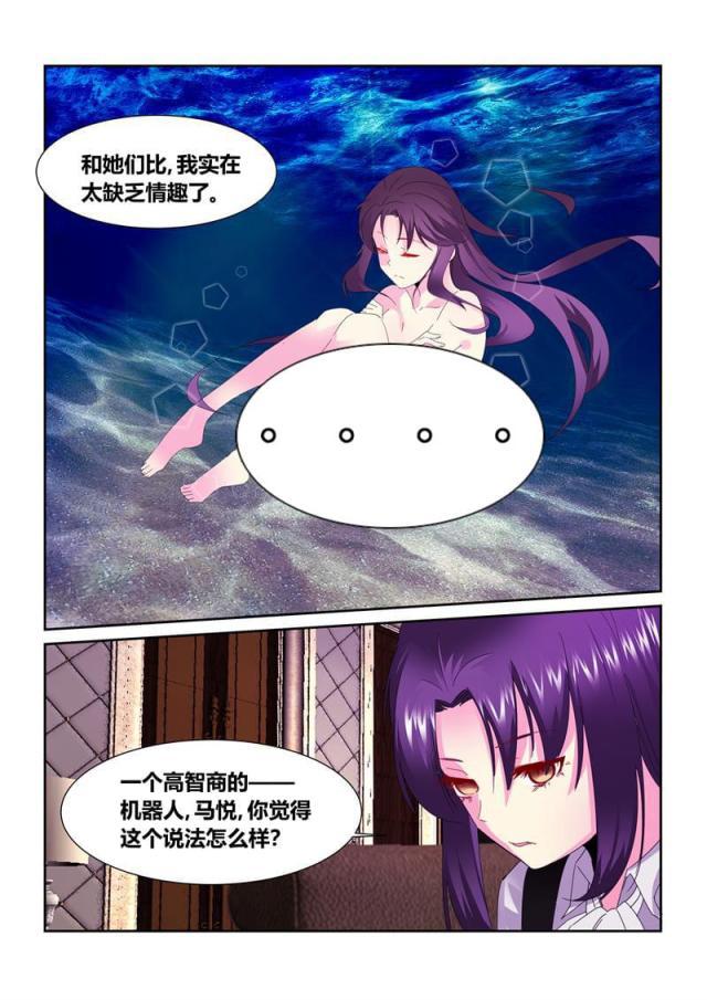 父与子漫画图片韩漫全集-第190话无删减无遮挡章节图片 