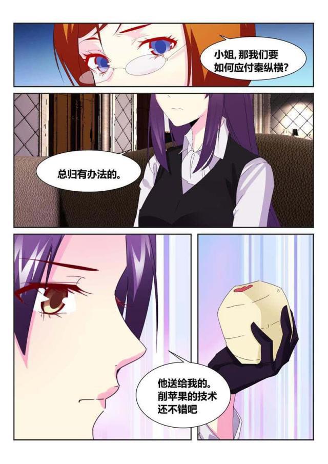 父与子漫画图片韩漫全集-第191话无删减无遮挡章节图片 