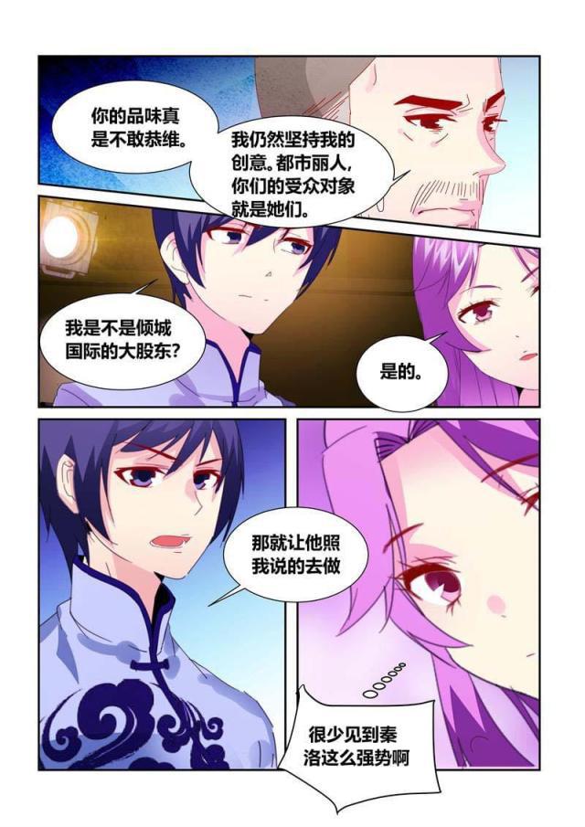父与子漫画图片韩漫全集-第193话无删减无遮挡章节图片 