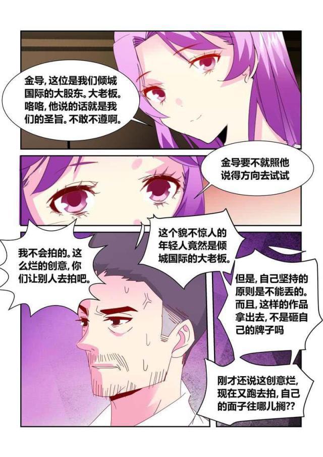 父与子漫画图片韩漫全集-第193话无删减无遮挡章节图片 