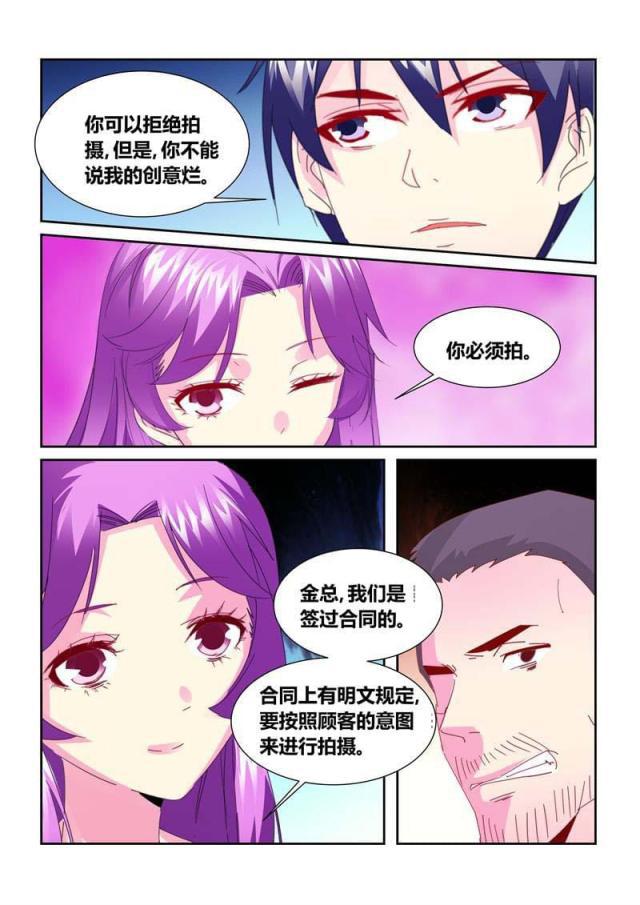 父与子漫画图片韩漫全集-第193话无删减无遮挡章节图片 