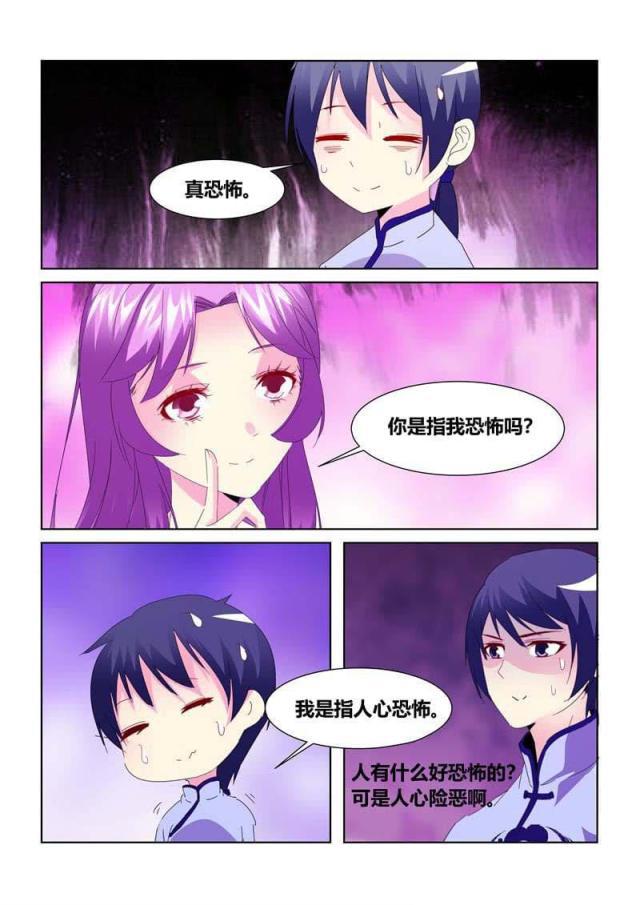 父与子漫画图片韩漫全集-第193话无删减无遮挡章节图片 