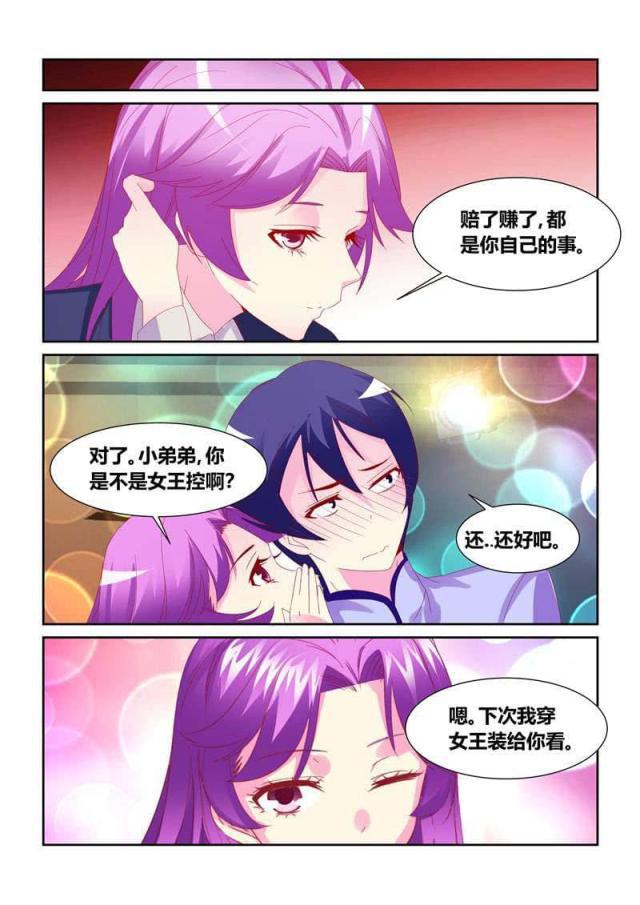父与子漫画图片韩漫全集-第194话无删减无遮挡章节图片 