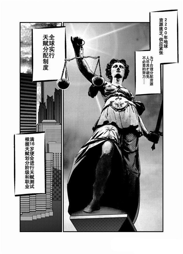 中国惊奇先生漫画韩漫全集-1_天赋实验室无删减无遮挡章节图片 