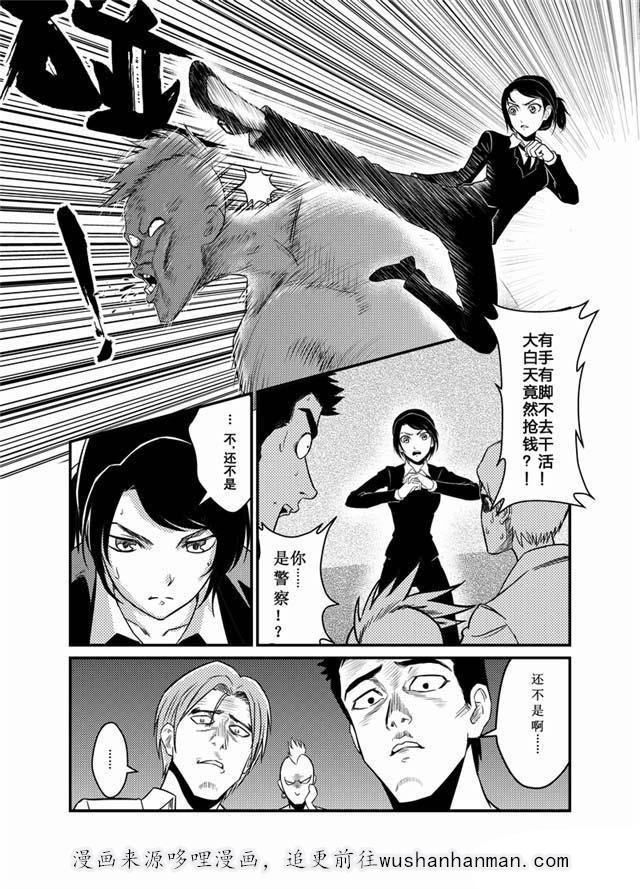 中国惊奇先生漫画韩漫全集-1_天赋实验室无删减无遮挡章节图片 