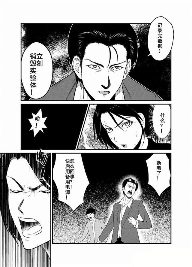 中国惊奇先生漫画韩漫全集-2_实验成功啦！无删减无遮挡章节图片 
