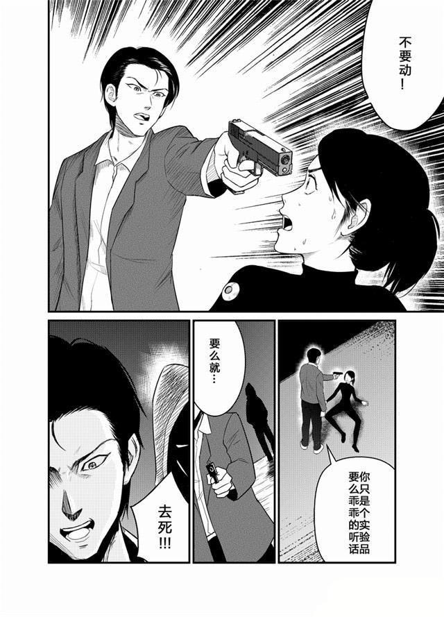 中国惊奇先生漫画韩漫全集-2_实验成功啦！无删减无遮挡章节图片 