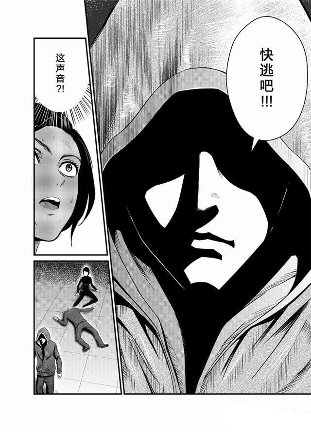 中国惊奇先生漫画韩漫全集-2_实验成功啦！无删减无遮挡章节图片 
