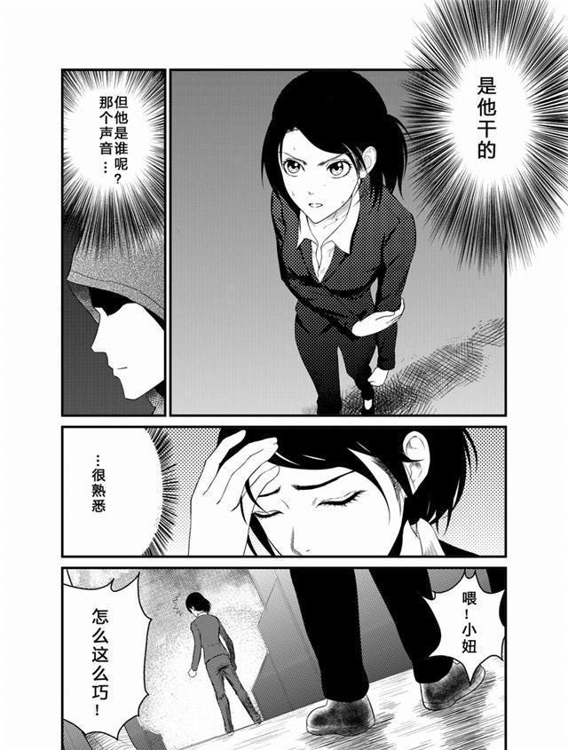 中国惊奇先生漫画韩漫全集-3_发生火灾无删减无遮挡章节图片 