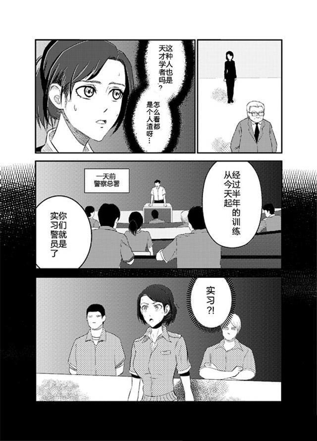 中国惊奇先生漫画韩漫全集-4_通过天赋测试无删减无遮挡章节图片 